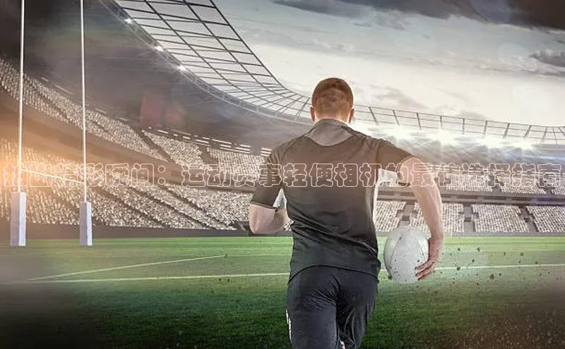 人生就是搏中国官网z6mg